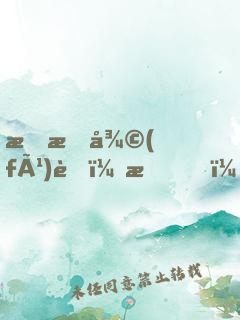 恐怖復(fù)蘇：我，開局十殿閻羅！